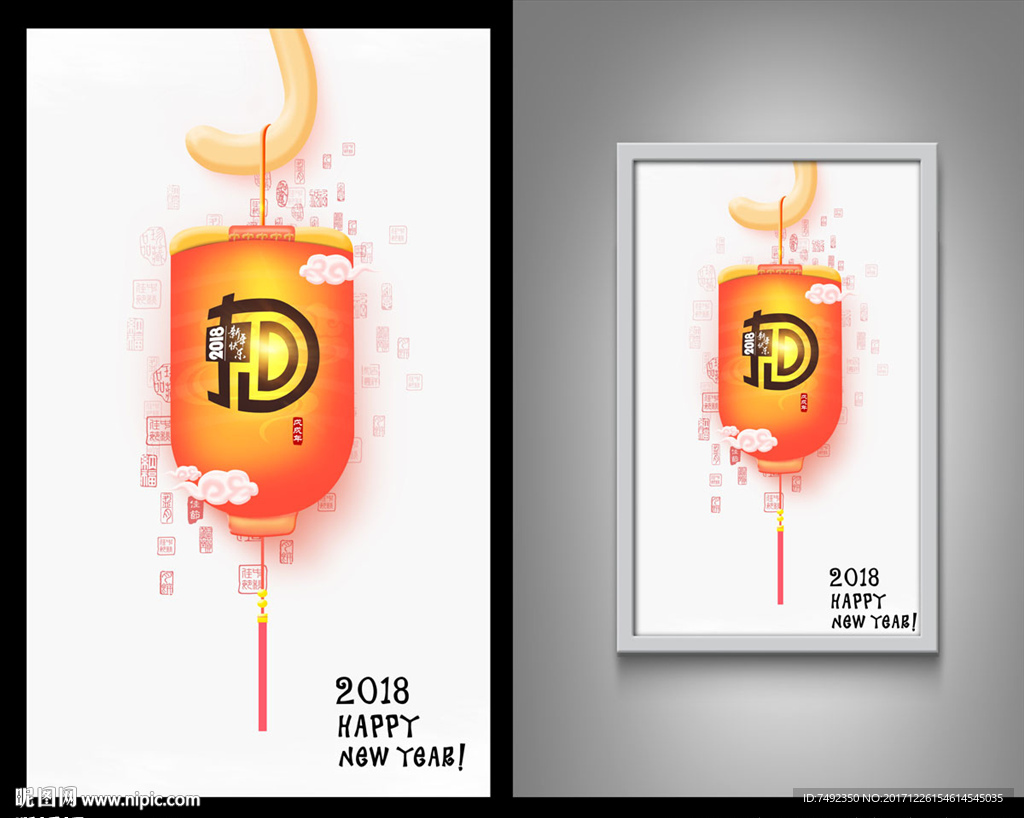 2018狗年