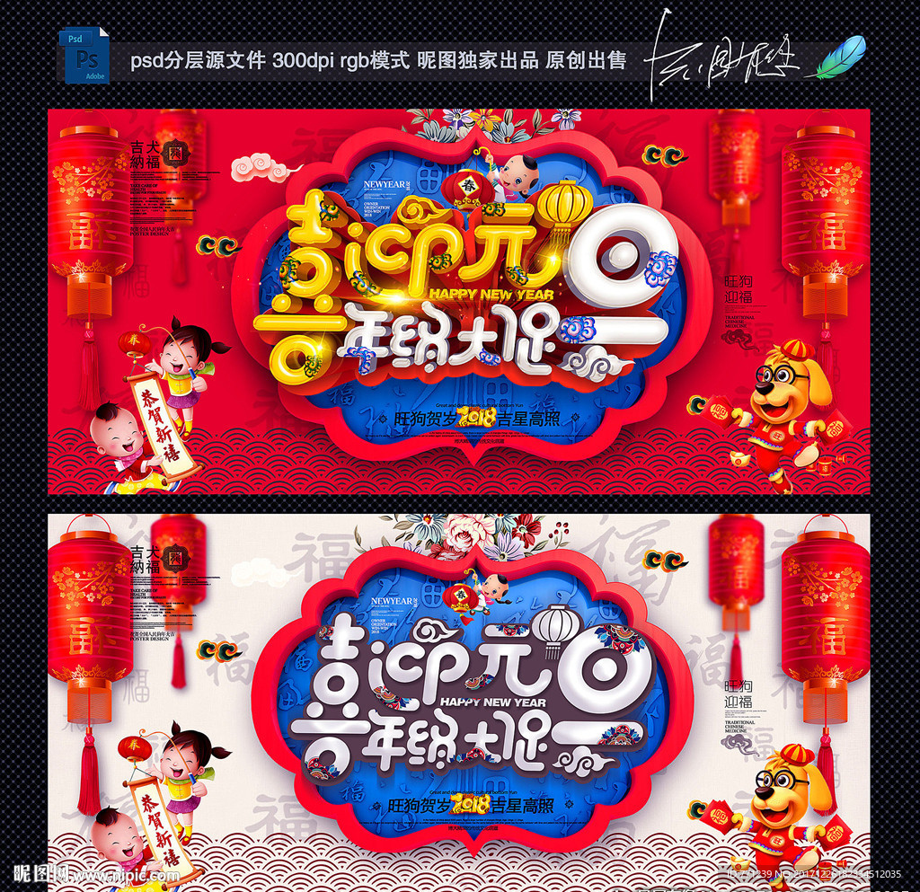 欢度元旦