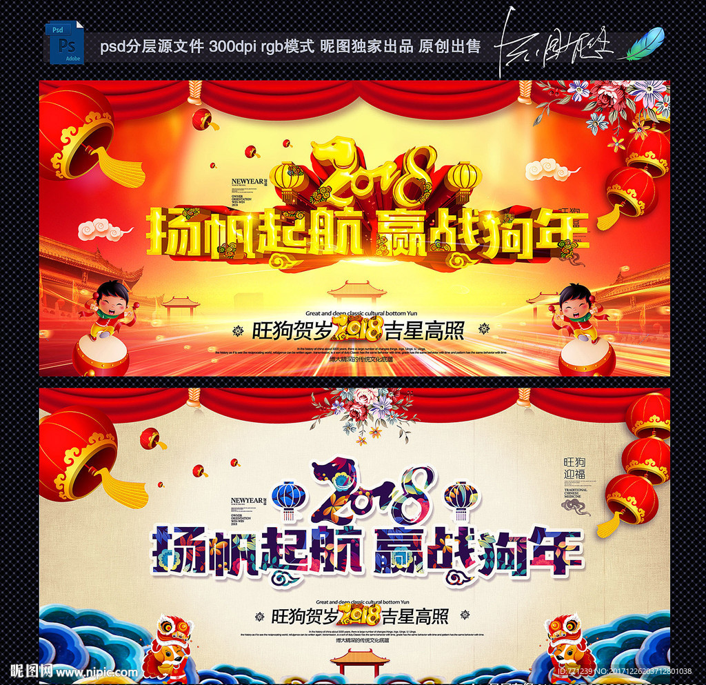 年会