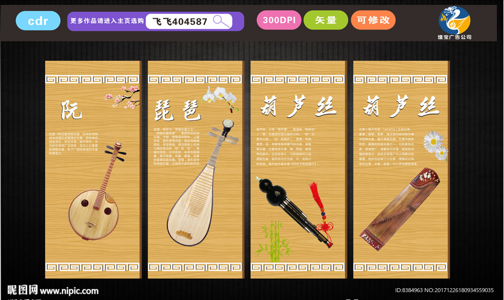 音乐  乐器  古筝  琵琶