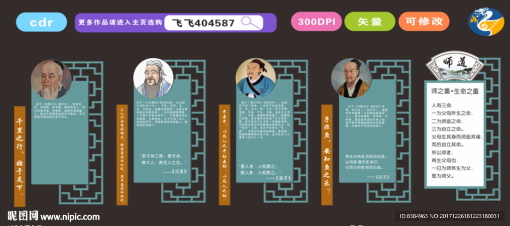 中国风  校园文化