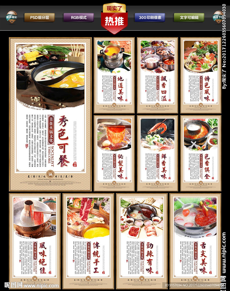 火锅店