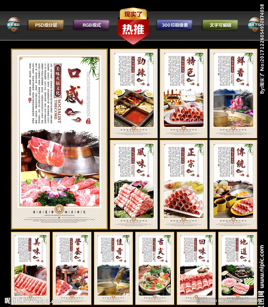 老北京火锅