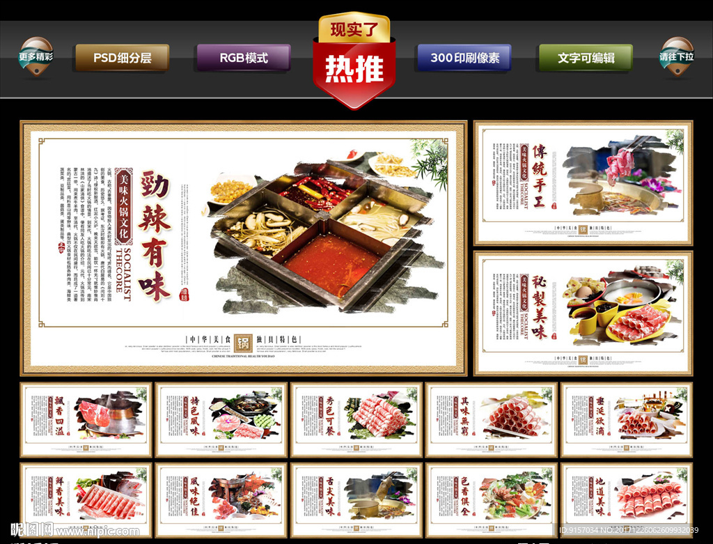 牛肉火锅