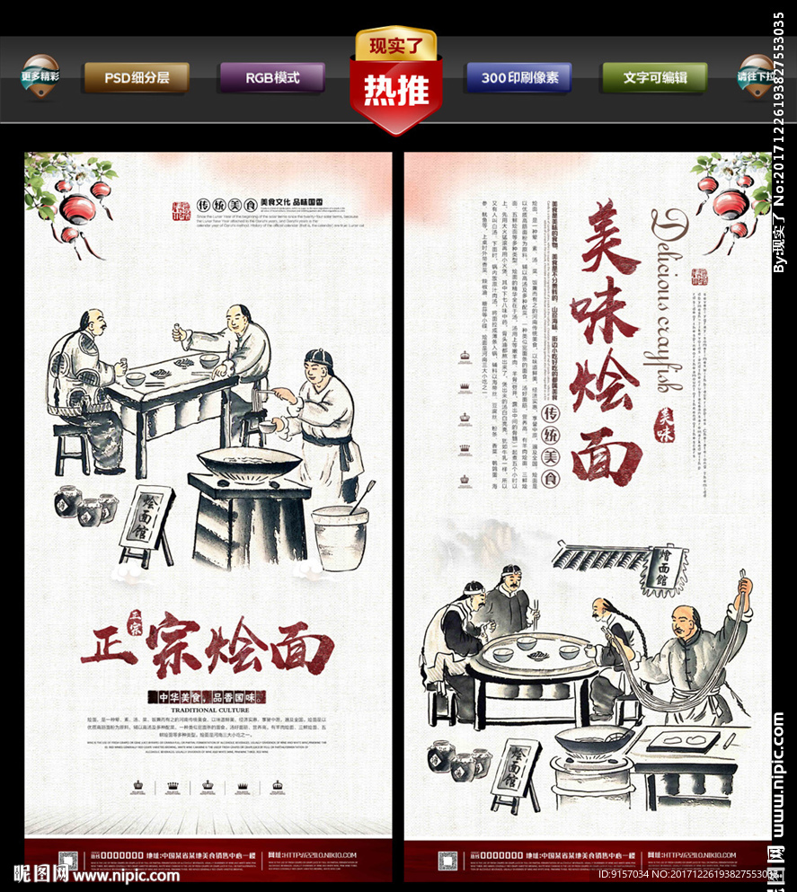 烩面