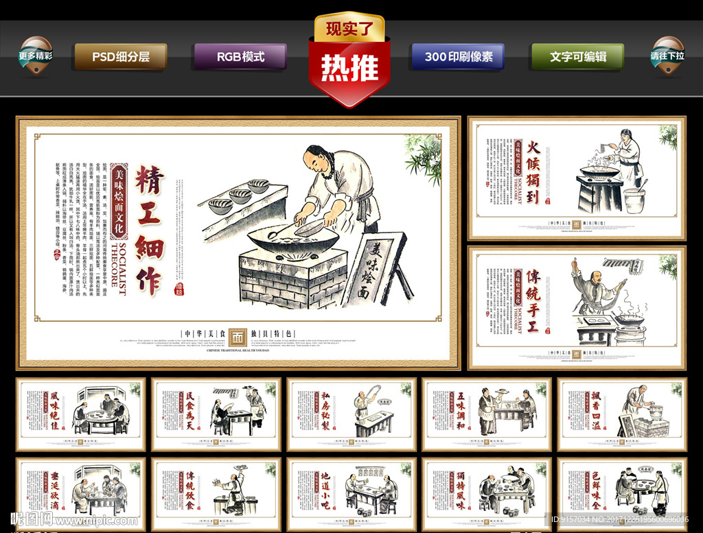 烩面