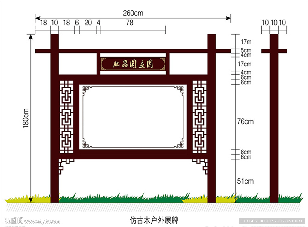 防腐木户外展架