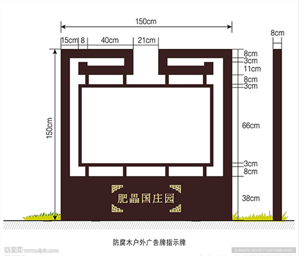 防腐木户外展牌