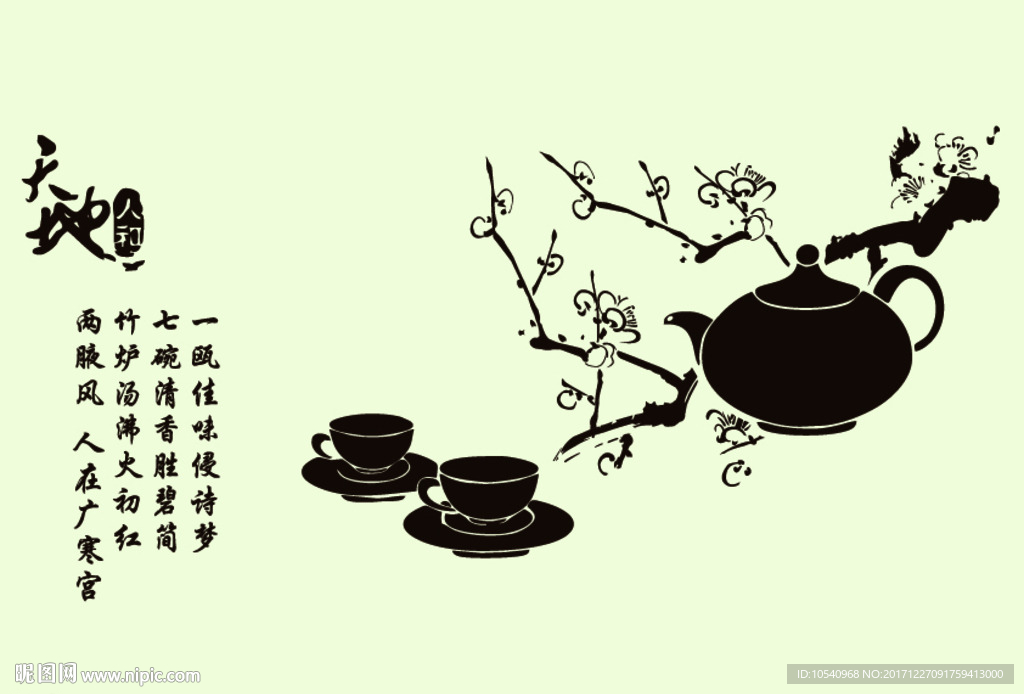 赏梅饮茶