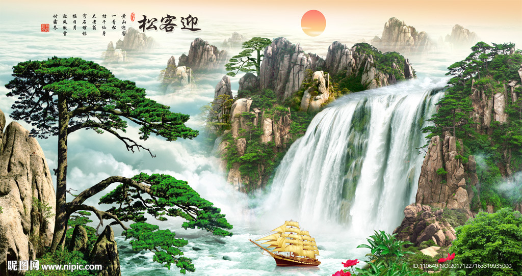 迎客松