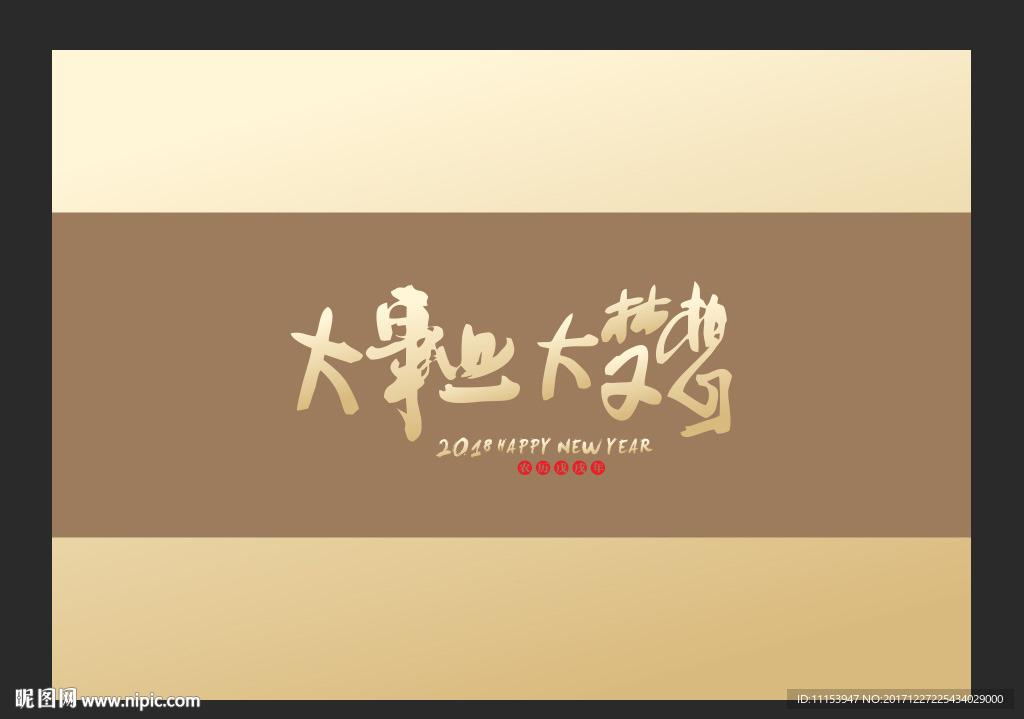 大事业大梦想