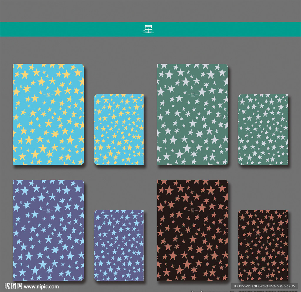 最新韩版清新手绘星空元素本