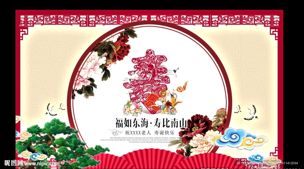 寿宴