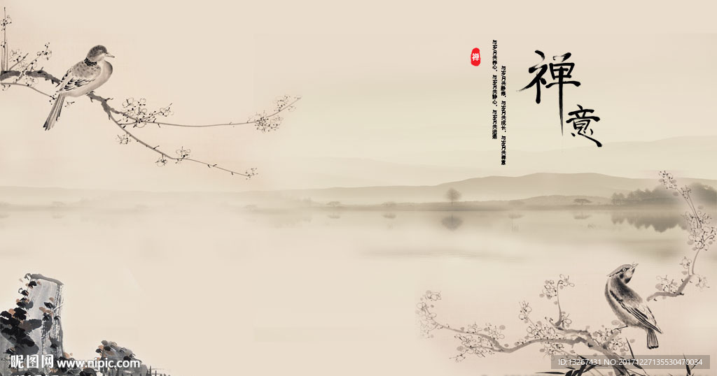 中国风水墨山水