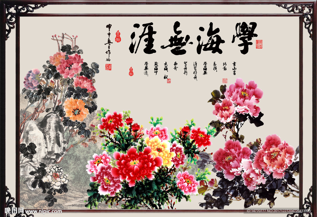 学海无涯