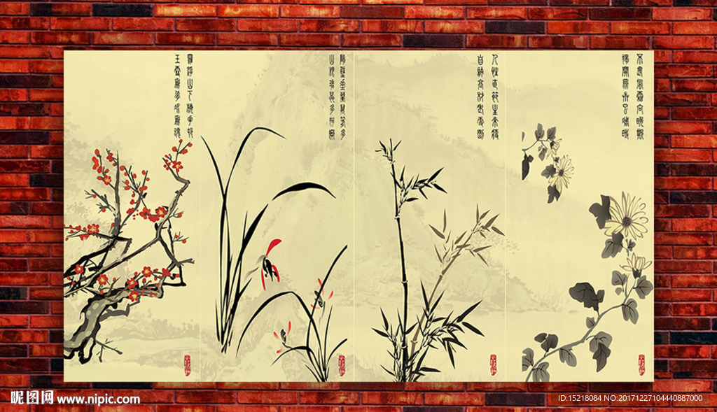 梅兰竹菊