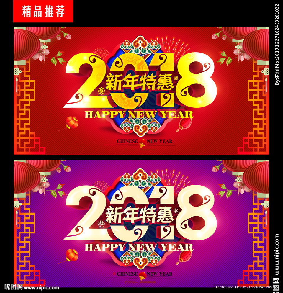 新年