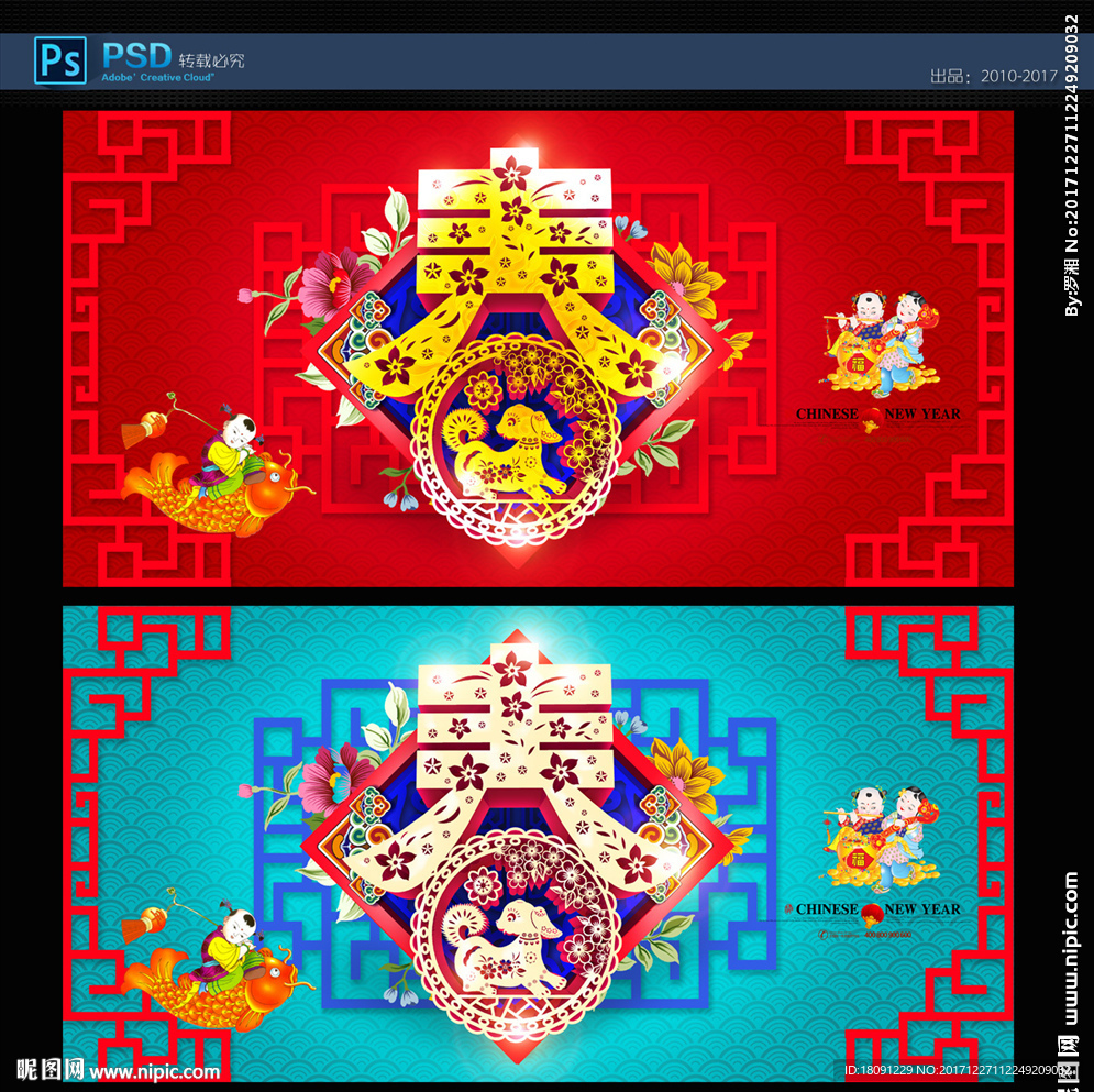 春字