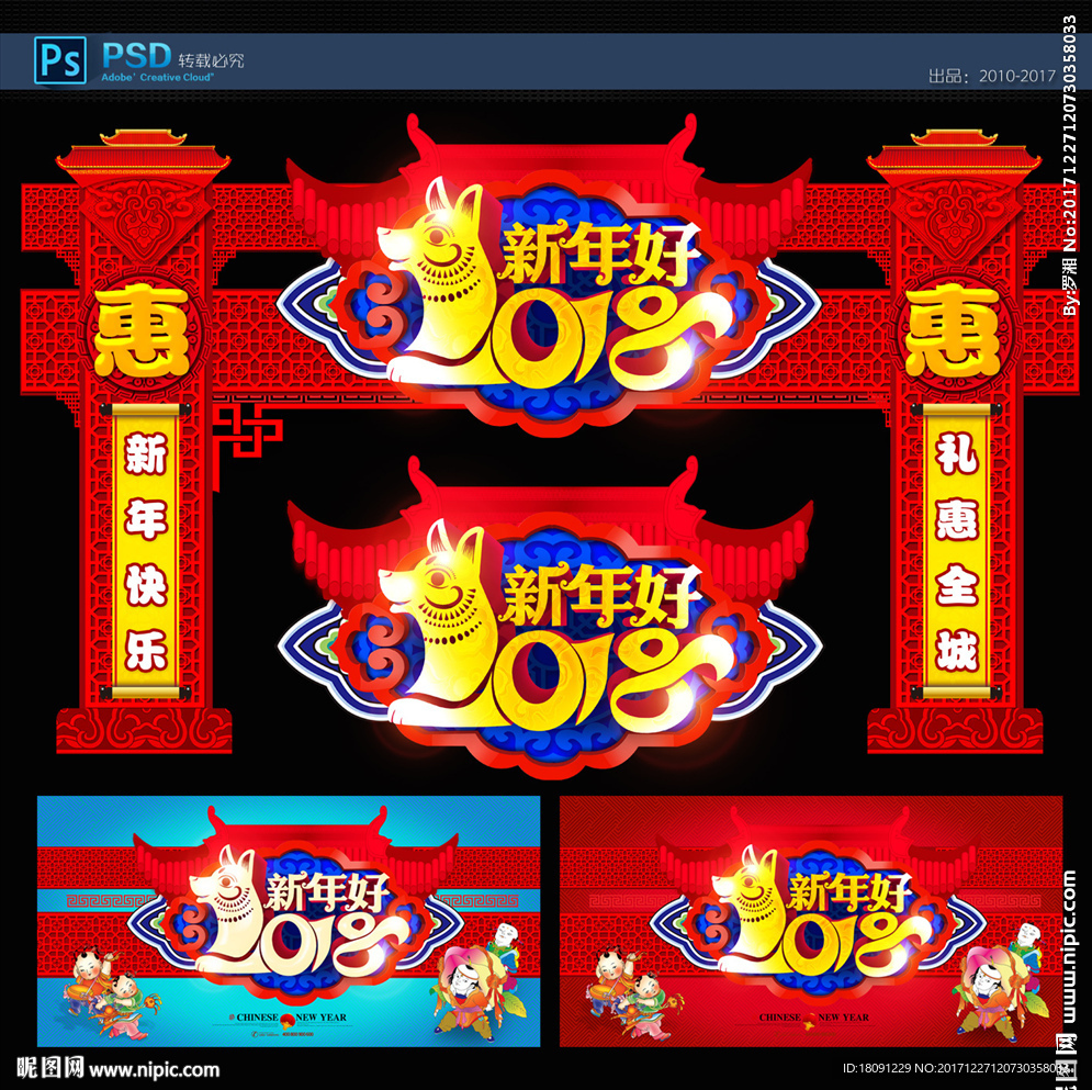 新年