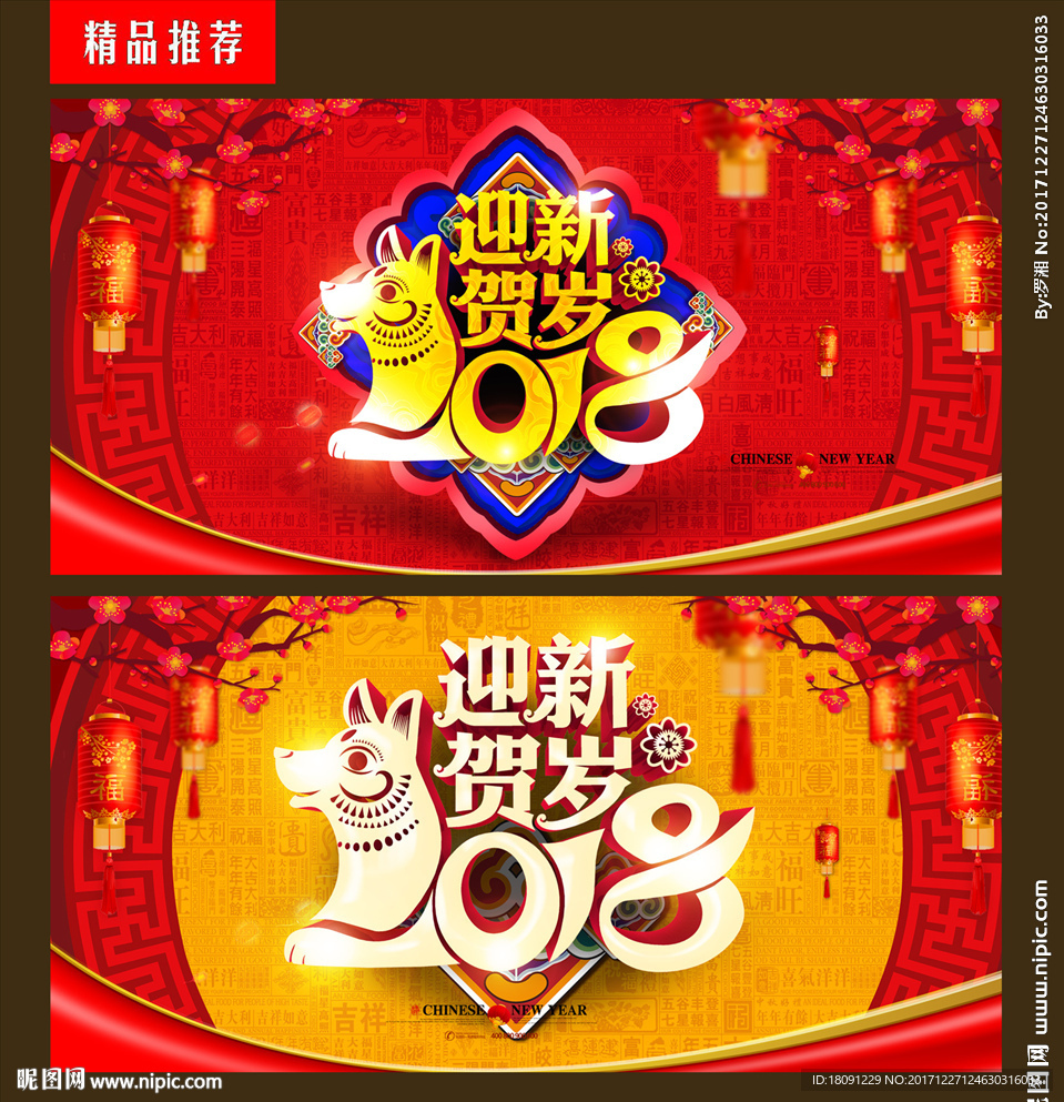 新年