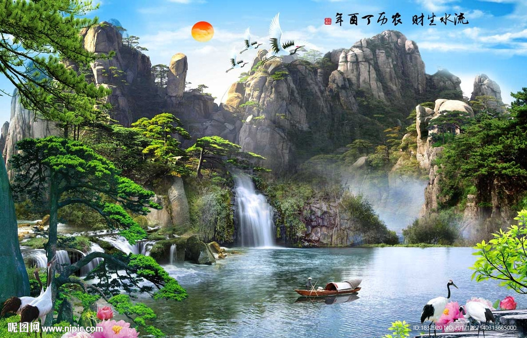流水生财
