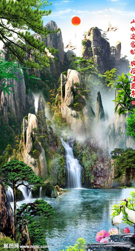 迎客松