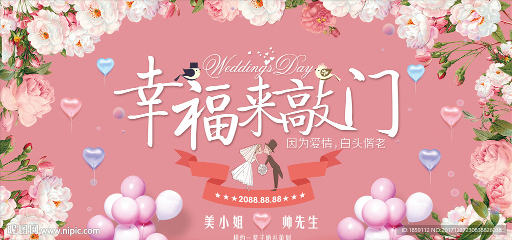 小清新幸福来敲门