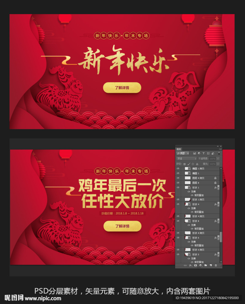 新年海报狗年大吉