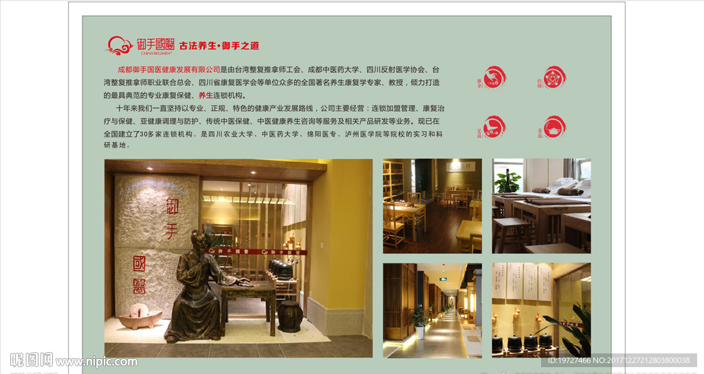 御手国医超薄灯箱