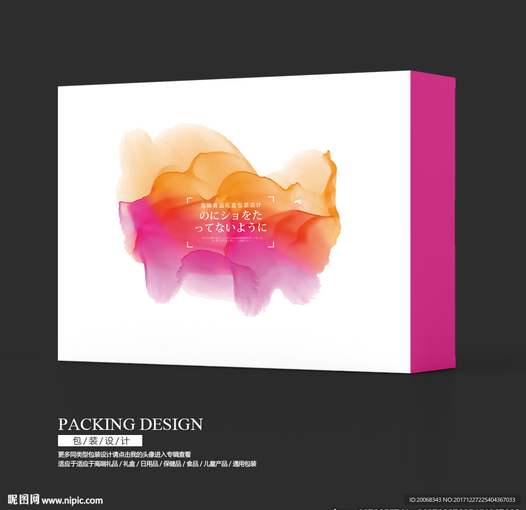 女性产品包装礼盒设计