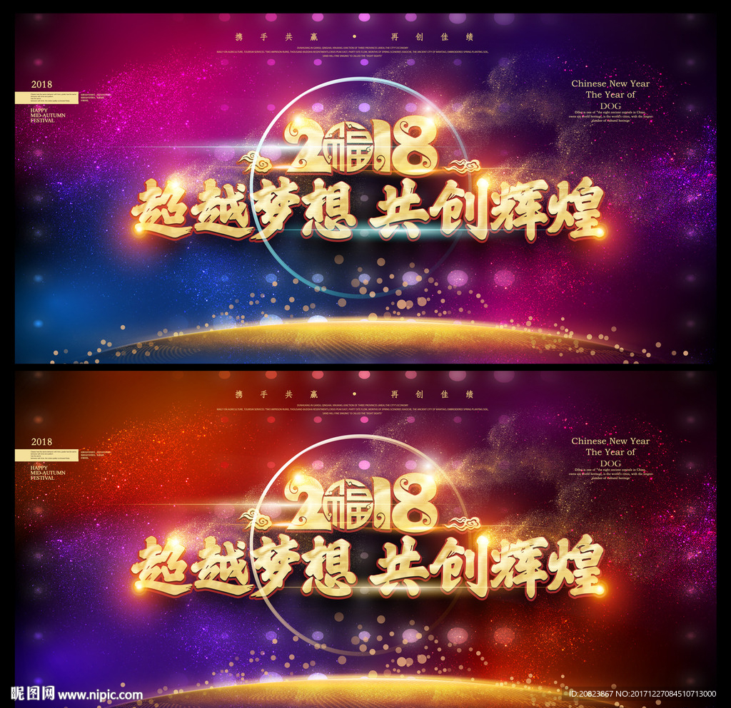 年会
