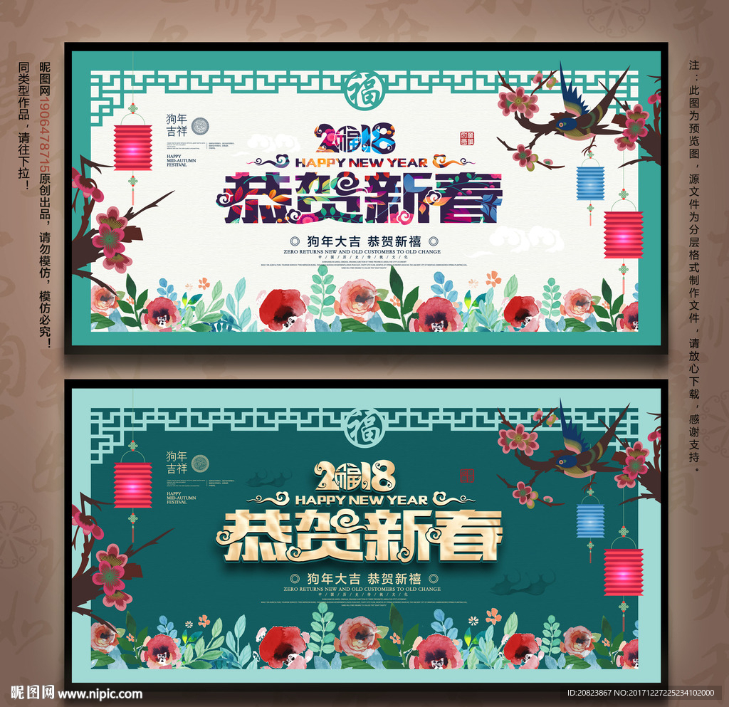 春节