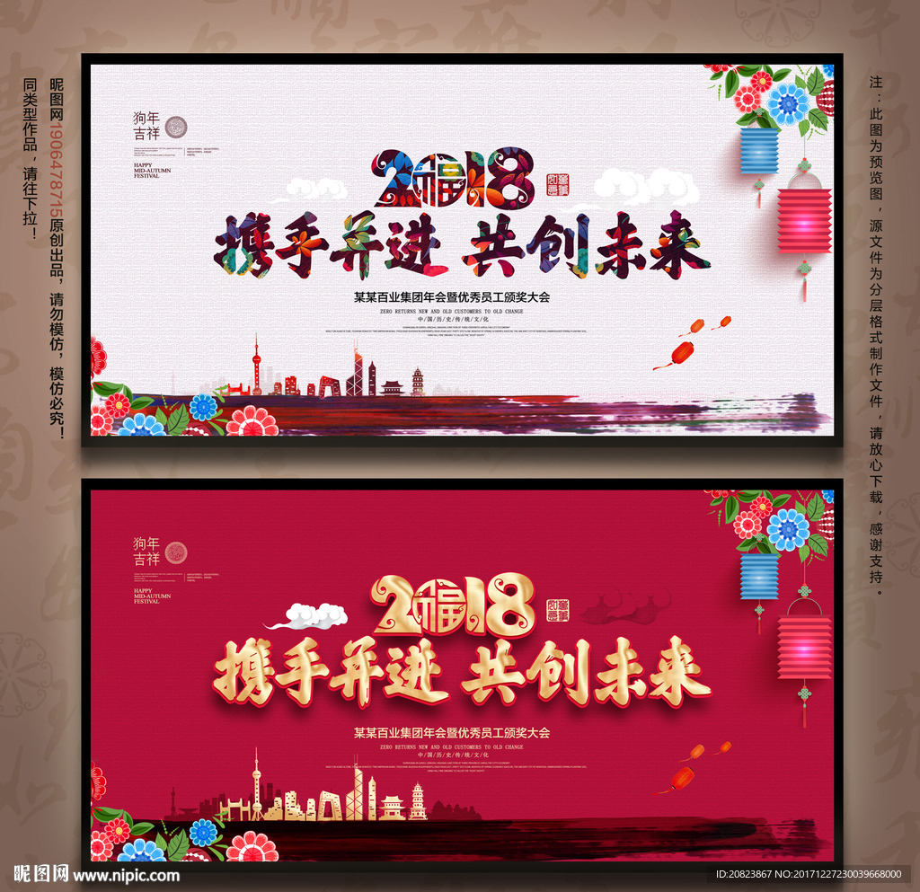 年会