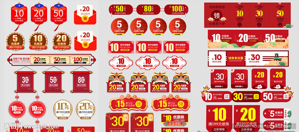 年货节春节红色喜庆促销优惠券