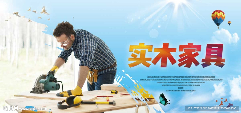 家具