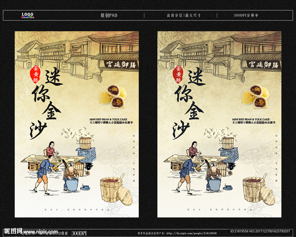 糕点