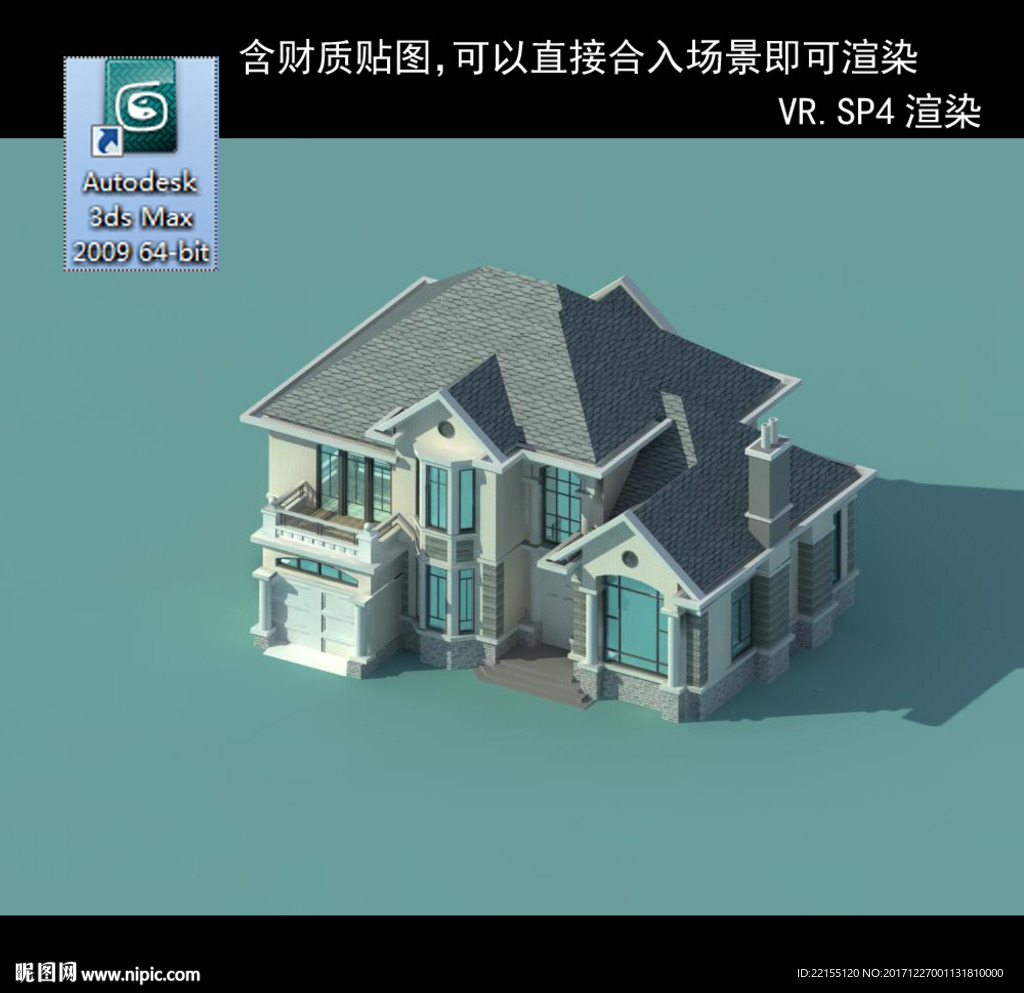 别墅