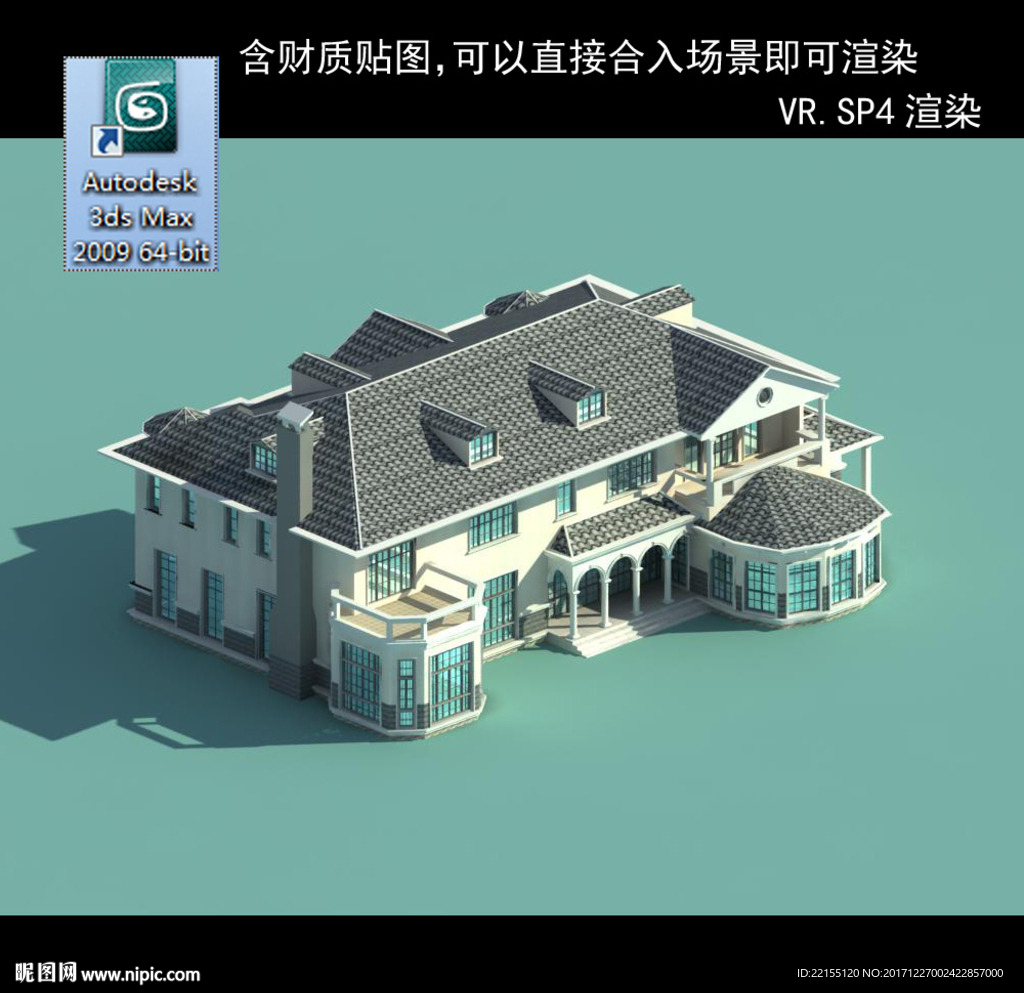 别墅