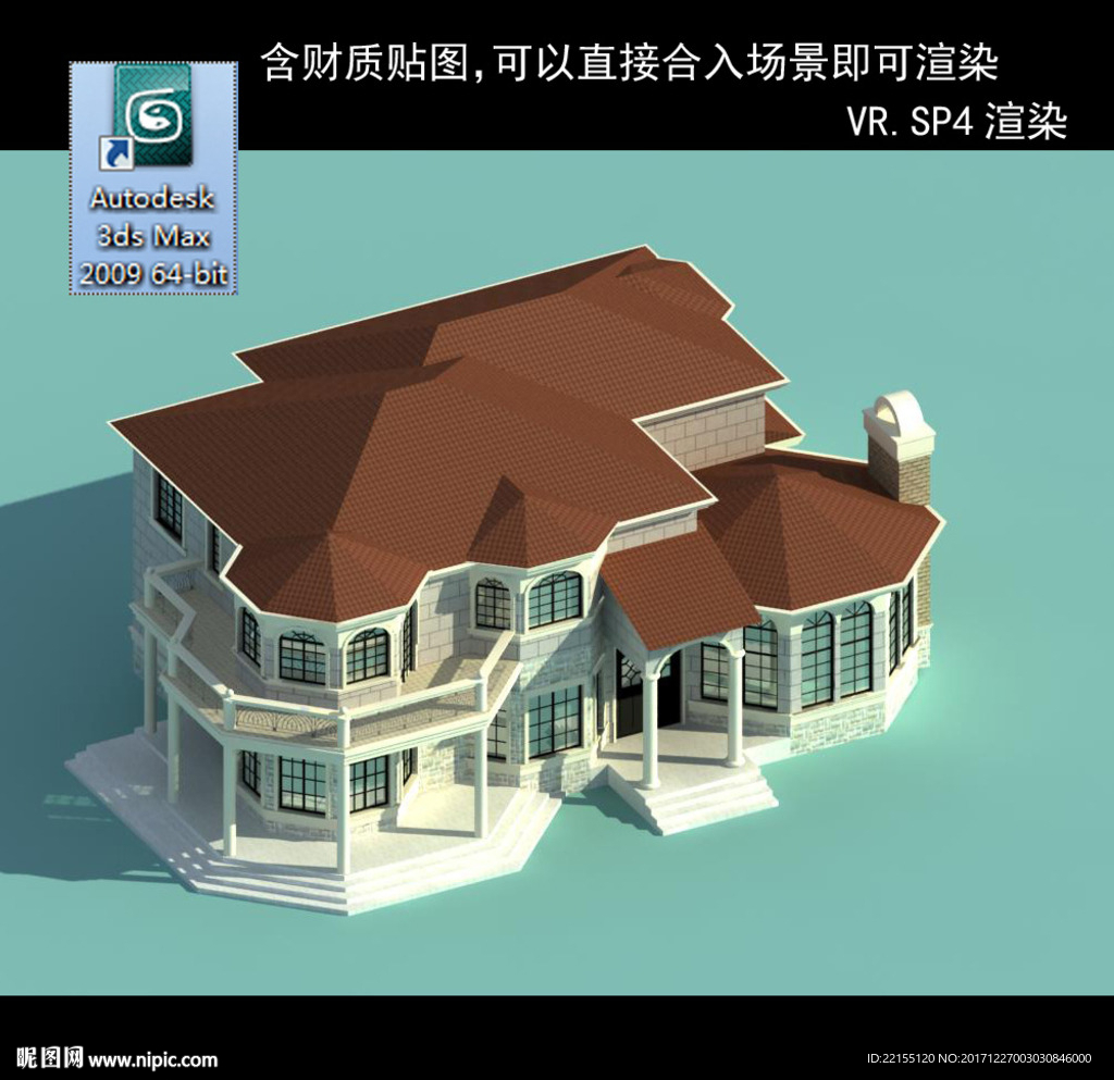 别墅