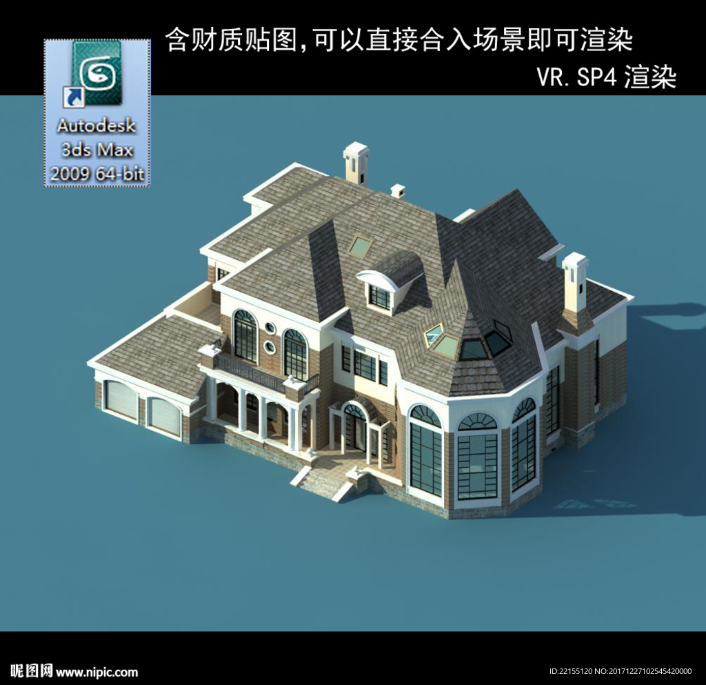 别墅