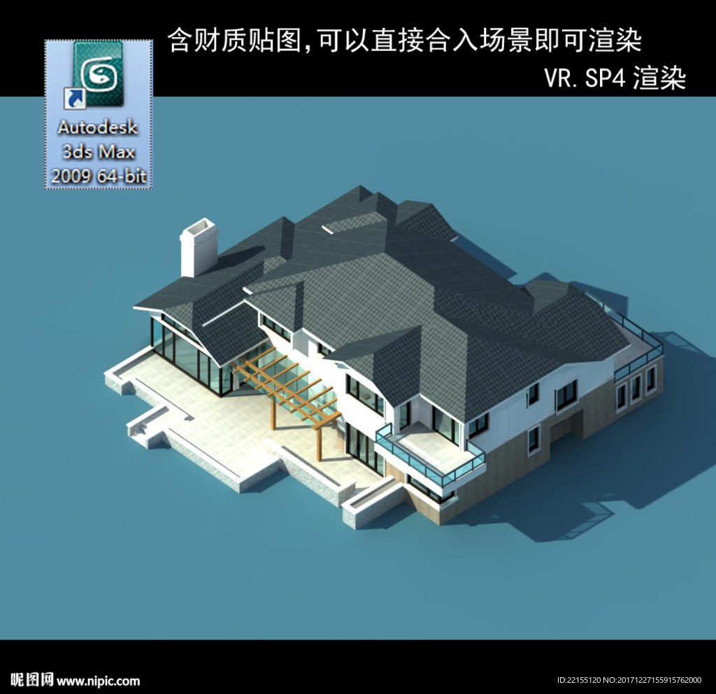 别墅