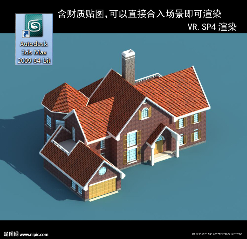 别墅
