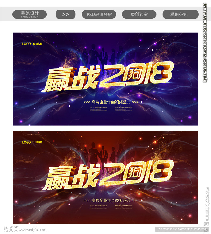 年会