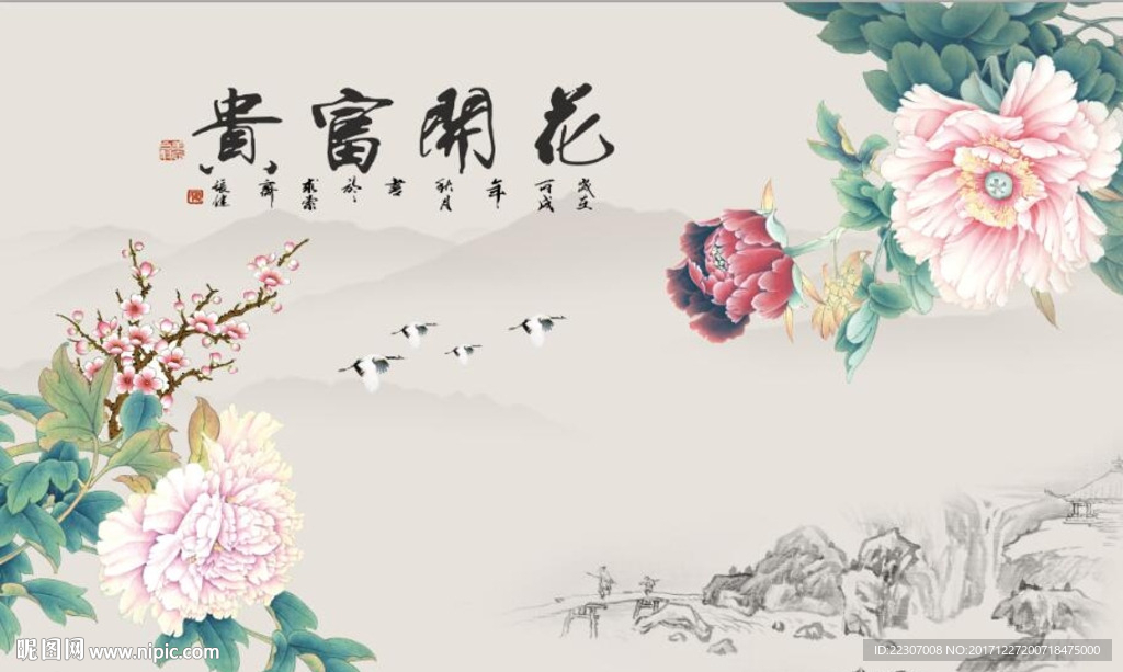 花开富贵牡丹花
