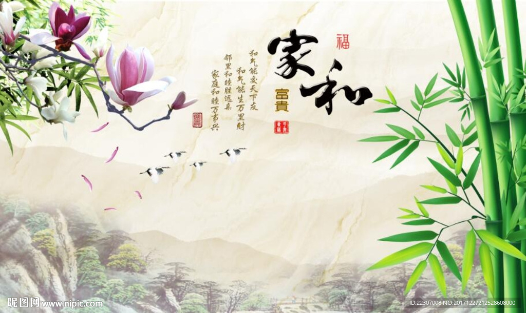 家和富贵玉兰竹子图