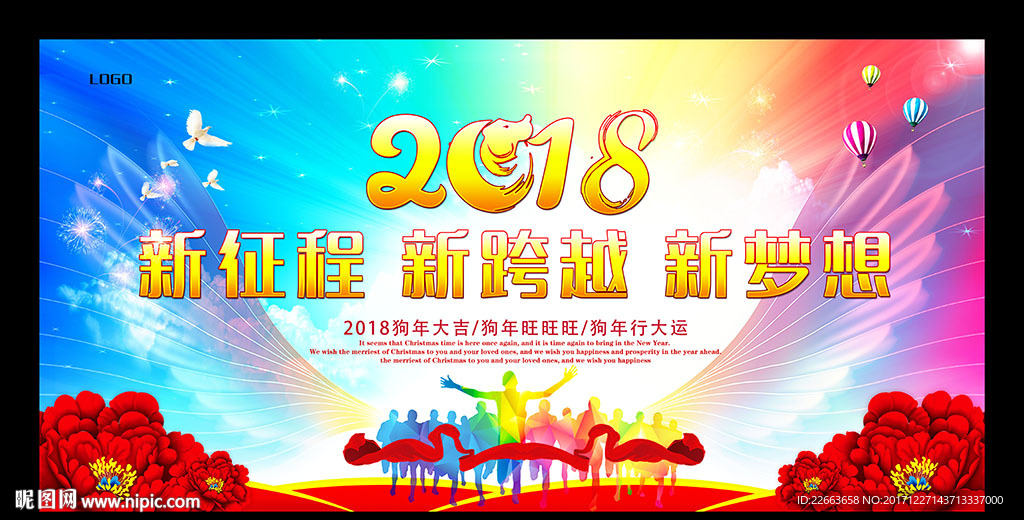 元旦背景