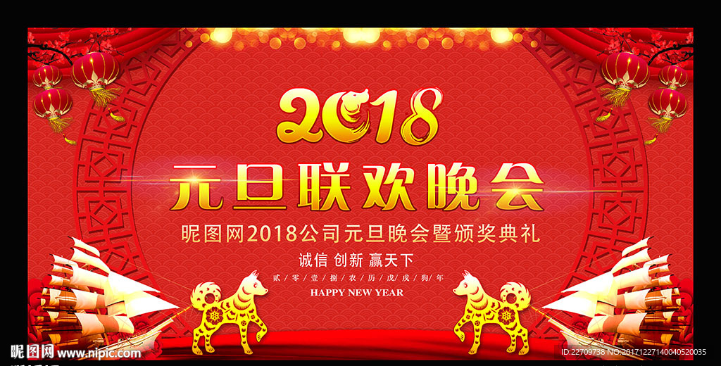 晚会背景