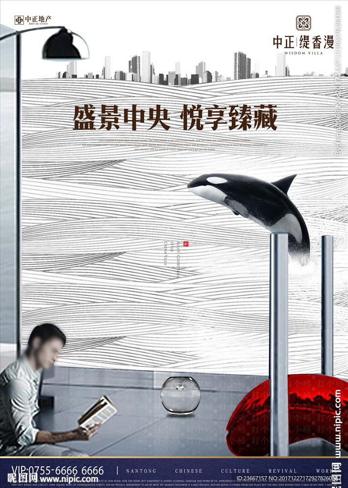 鲸鱼 海豚 商务 看书 男人