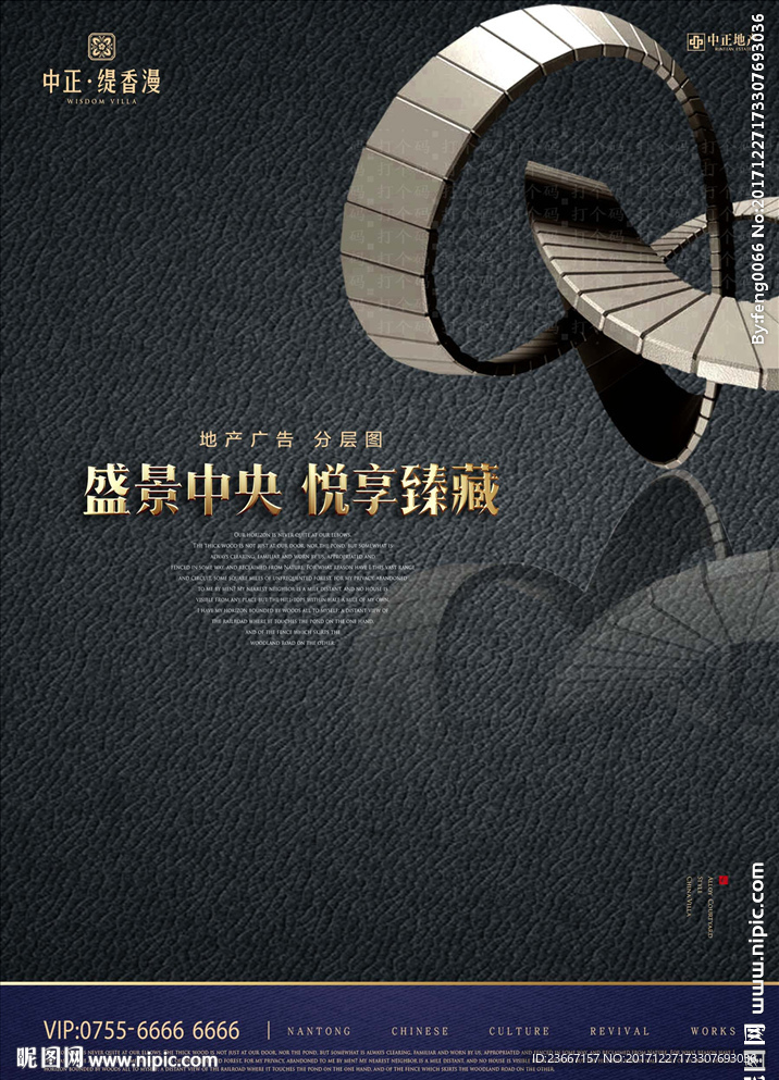 皮纹 底纹 底图 背景 旋转