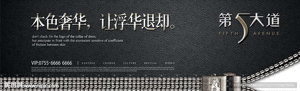 拉链 皮纹 花纹 底纹 拉开